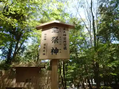 伊勢神宮内宮(皇大神宮)の末社・摂社