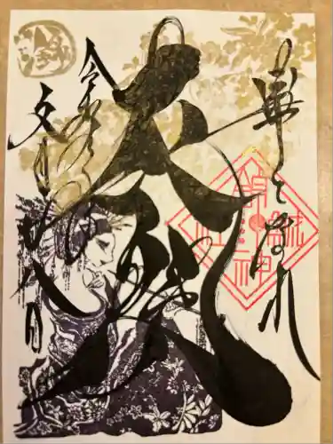 錦鯱神社(愛知県)