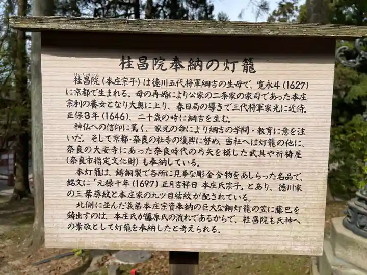 春日大社(奈良県)