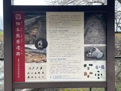 熊原神社(滋賀県)