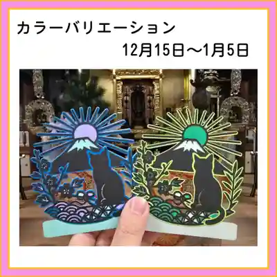 隨願寺(三重県)