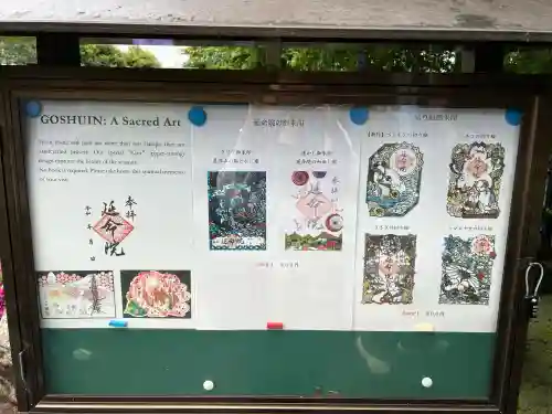 延命院(東京都)