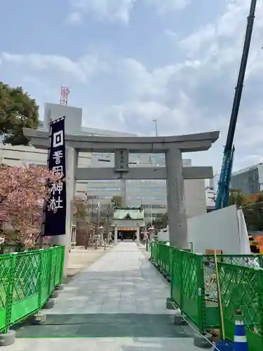 警固神社の鳥居