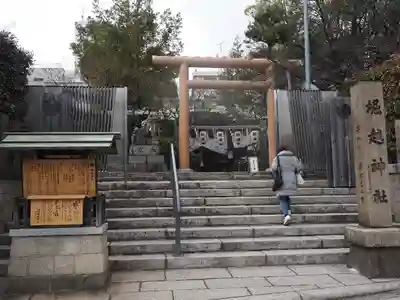 堀越神社(大阪府)
