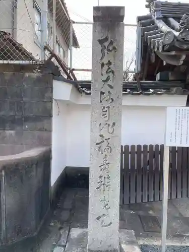 妙泉寺(京都府)