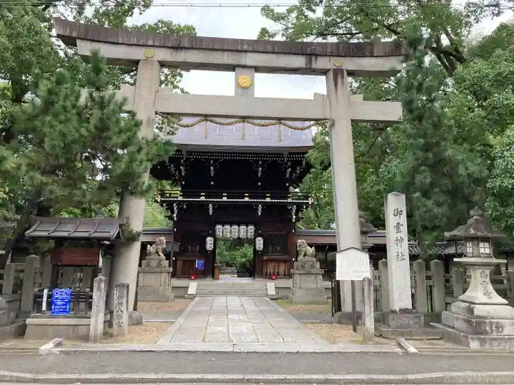 御霊神社(上御霊神社)(京都府)
