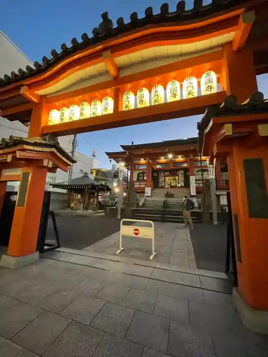 善國寺(東京都)