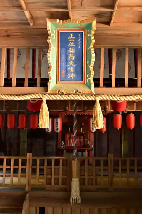 内宮神社(愛媛県)