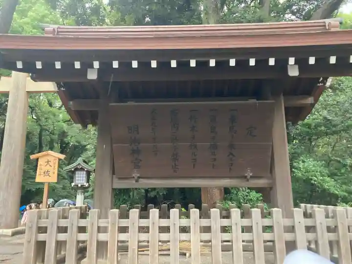 明治神宮(東京都)