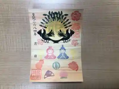 ①木の紙御朱印（3月）