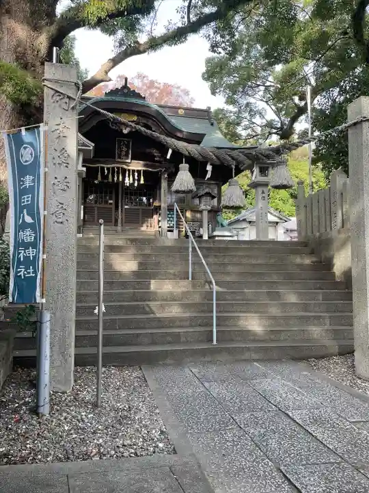 津田八幡神社のその他建物