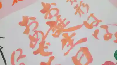 阿邪訶根神社(福島県)