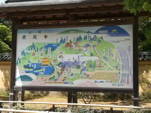 鹿苑寺（金閣寺）(京都府)