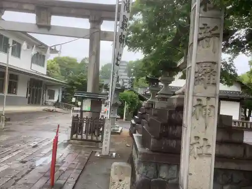 新羅神社の鳥居