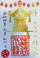 渋谷氷川神社(東京都)