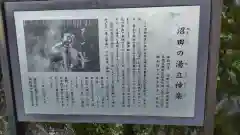 子之神社(静岡県)