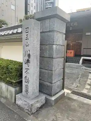 幸福寺のその他建物