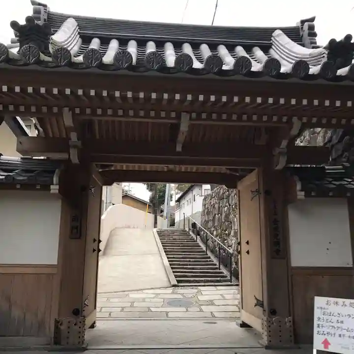 くろ谷 金戒光明寺の山門・神門