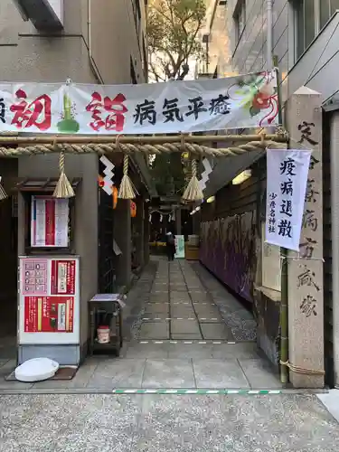 少彦名神社の鳥居