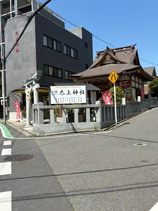 太上神社の{uncategorized: "未分類", other: "その他", undefined: "問題あり", building: "その他建物", grave: "お墓", sacred_gate: "鳥居", guardian: "狛犬", statue: "像", buddha: "仏像", history: "歴史", nature: "自然", garden: "庭園", animal: "動物", pagoda: "塔", temizu: "手水舎", mountain_gate: "山門・神門", sanctuary: "本殿・本堂", subordinate: "末社・摂社", art: "芸術", scenery: "景色", jizo: "地蔵", ema: "絵馬", goshuin: "御朱印", omikuji: "おみくじ", items: "授与品その他", amulet: "お守り", goshuincho: "御朱印帳", eats: "食事", festival: "お祭り", votive_dance: "神楽", shichigosan: "七五三参", wedding: "結婚式", experience: "体験その他", initially: "初詣", around: "周辺", anti_infection: "感染症対策"}