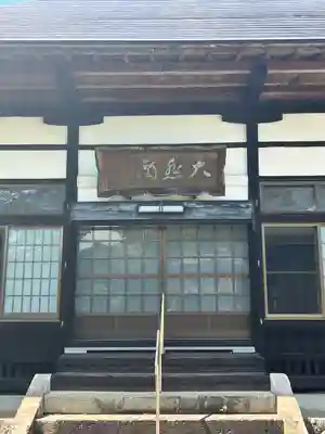 源居寺の本殿・本堂