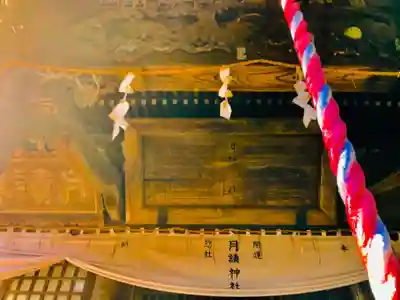 月読神社のその他建物