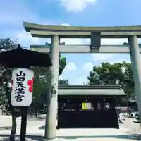 山田天満宮(愛知県)