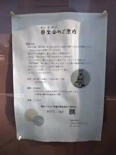 歓喜教会(京都府)