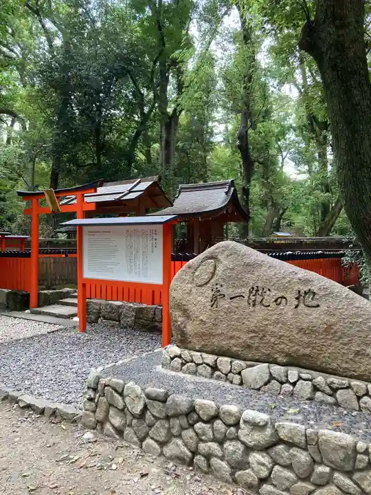 雑太社(京都府)