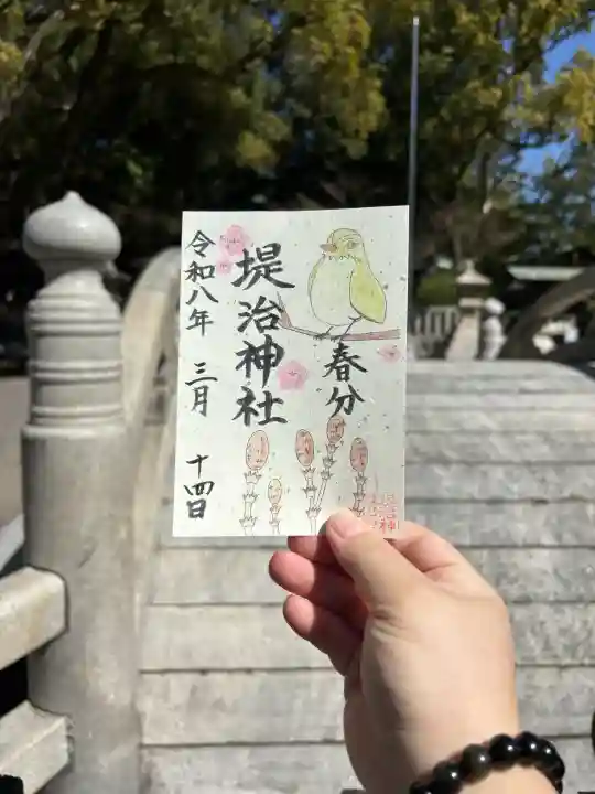 堤治神社の{uncategorized: "未分類", other: "その他", undefined: "問題あり", building: "その他建物", grave: "お墓", sacred_gate: "鳥居", guardian: "狛犬", statue: "像", buddha: "仏像", history: "歴史", nature: "自然", garden: "庭園", animal: "動物", pagoda: "塔", temizu: "手水舎", mountain_gate: "山門・神門", sanctuary: "本殿・本堂", subordinate: "末社・摂社", art: "芸術", scenery: "景色", jizo: "地蔵", ema: "絵馬", goshuin: "御朱印", omikuji: "おみくじ", items: "授与品その他", amulet: "お守り", goshuincho: "御朱印帳", eats: "食事", festival: "お祭り", votive_dance: "神楽", shichigosan: "七五三参", wedding: "結婚式", experience: "体験その他", initially: "初詣", around: "周辺", anti_infection: "感染症対策"}