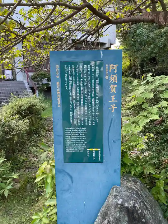 阿須賀神社(和歌山県)