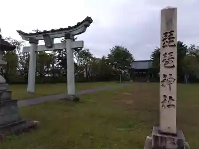 琵琶神社(福井県)