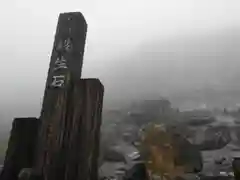 那須温泉神社の建物その他