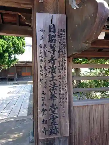 實相寺（実相寺）のその他建物