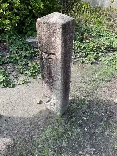 金刀比羅神社(愛知県)