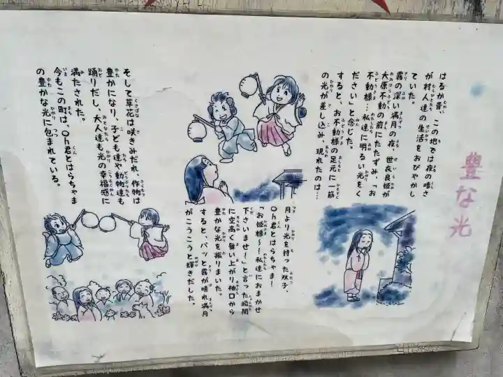 大原不動尊(東京都)