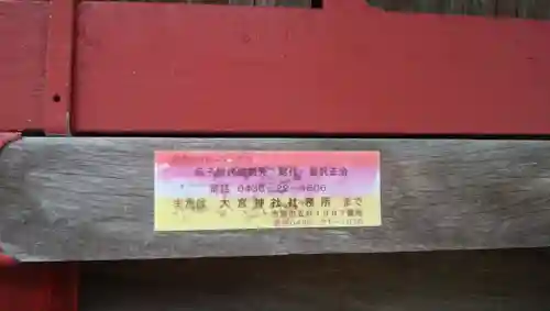 白幡神社(千葉県)