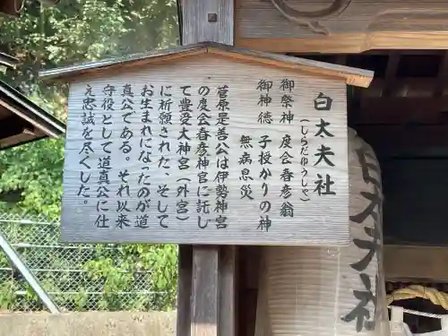 津田天満宮(滋賀県)