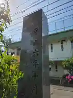 稲荷神社(東京都)