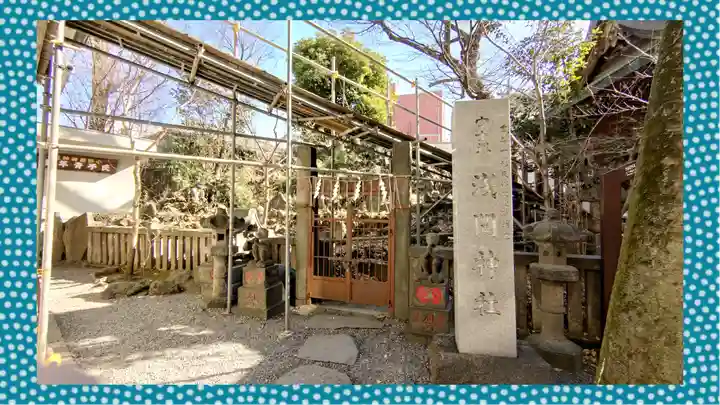 小野照崎神社(東京都)