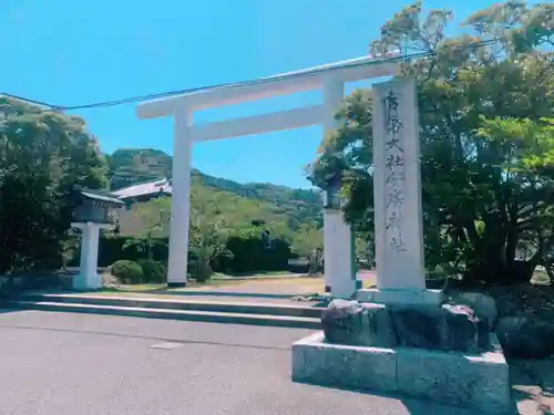 安房神社の鳥居