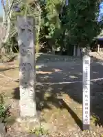 八剣神社のその他建物