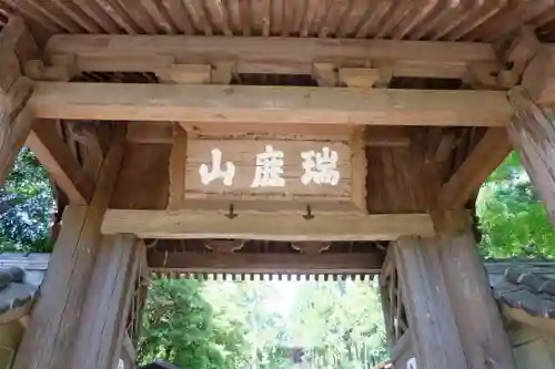 円覚寺の山門・神門
