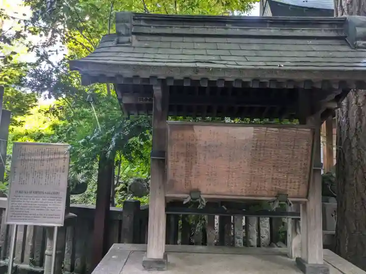 小野照崎神社(東京都)