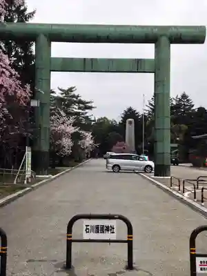 石川護國神社の鳥居