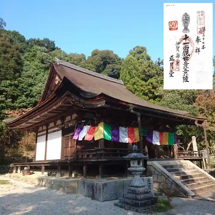 観菩提寺のその他建物