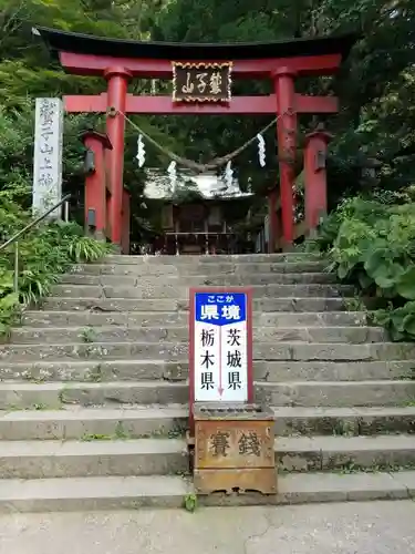 鷲子山上神社の鳥居