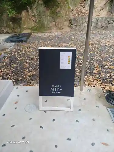 田中山神社(広島県)