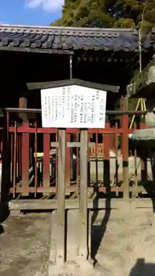 三翁神社の歴史