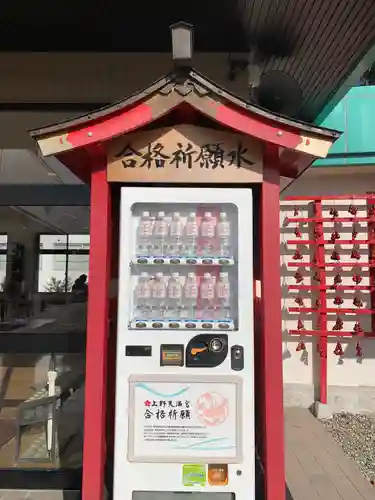 上野天満宮の授与品その他